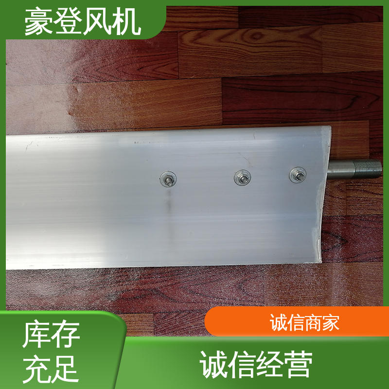 豪登 石油 铝合金空腹机翼型风机 传动效高 严格选材