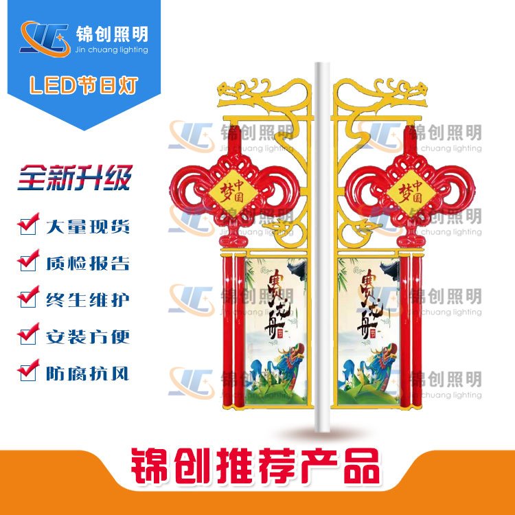 户外亮化LED中国结太阳能路灯杆灯笼 新农村道路装饰发光景观灯饰