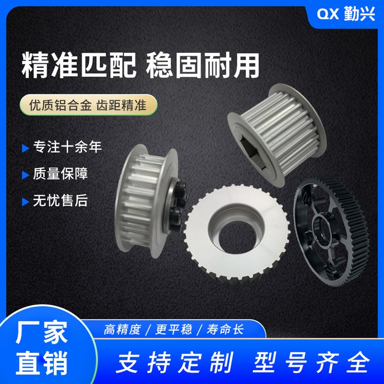 电风扇铝合金同步带轮 电机减速机圆弧齿碳钢传动齿轮 按图加工定制