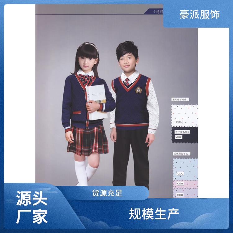 学院风班服批量定做小中高学生服装设计豪派