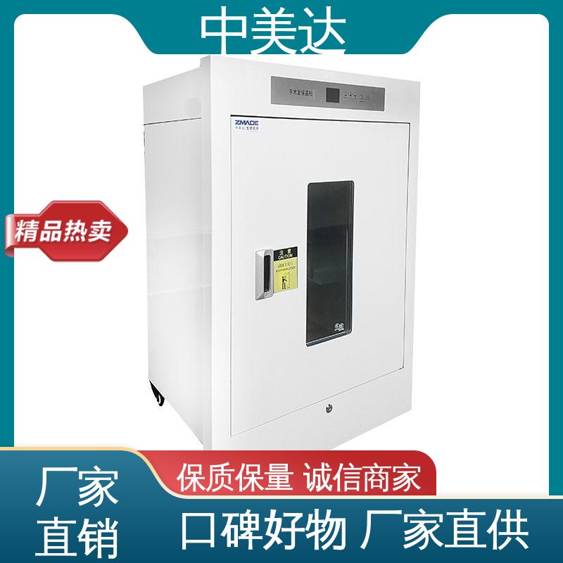 支持定制 手术室保冷柜 嵌入式设计 20-55°C加温柜 中美达