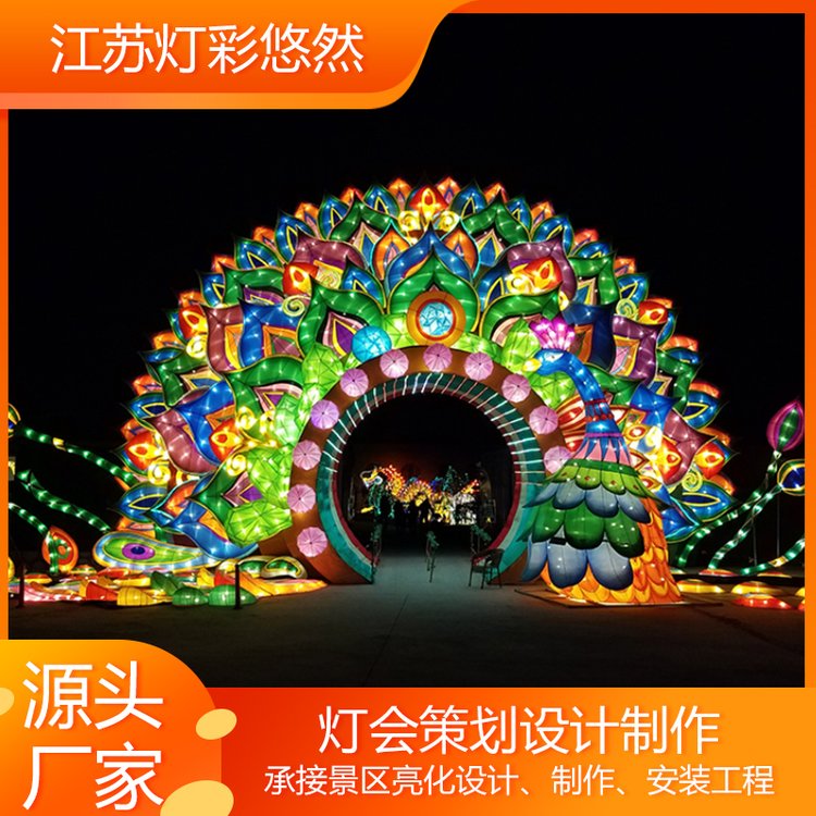 灯彩悠然彩灯 节日景观主题定制灯会 灯展制作厂家
