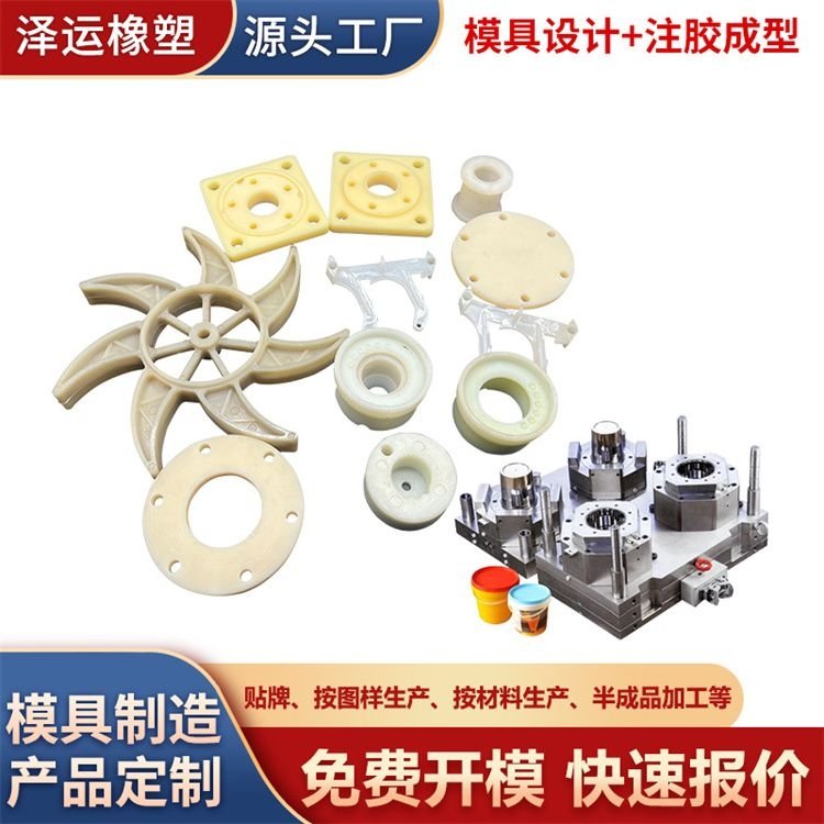 厂家定制橡塑制品加工 泽运 减震密封防滑防水 应用广泛