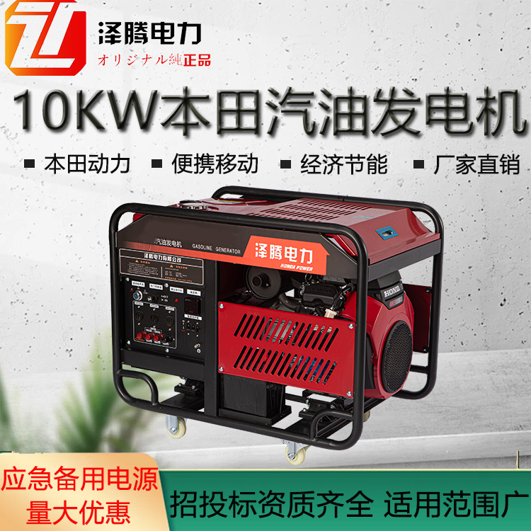 10kw本田动力汽油发电机 SH13000E GX630 四冲程 风冷 纯铜电机 质保