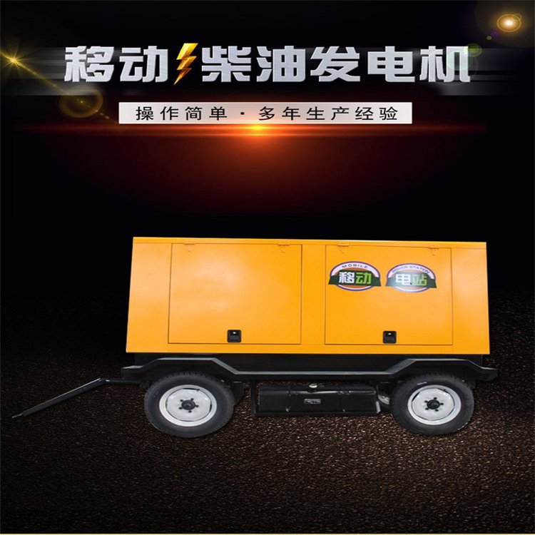 生产厂家300KW便携式移动发电机柴油发电机组现货静音型发电机