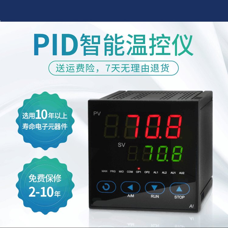 宇电AI-501 宇光AI-808 温控器 智能全自动温控仪表PID温度控制器