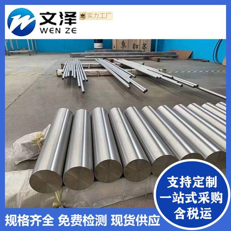 4330VMOD圆钢4340美标合金棒材 切割零售 调质圆棒