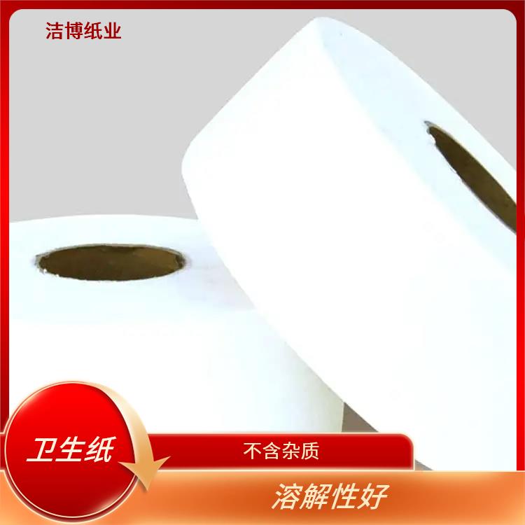 洁博纸业 适用于酒店餐厅 卷筒纸 库存充足品质保 障