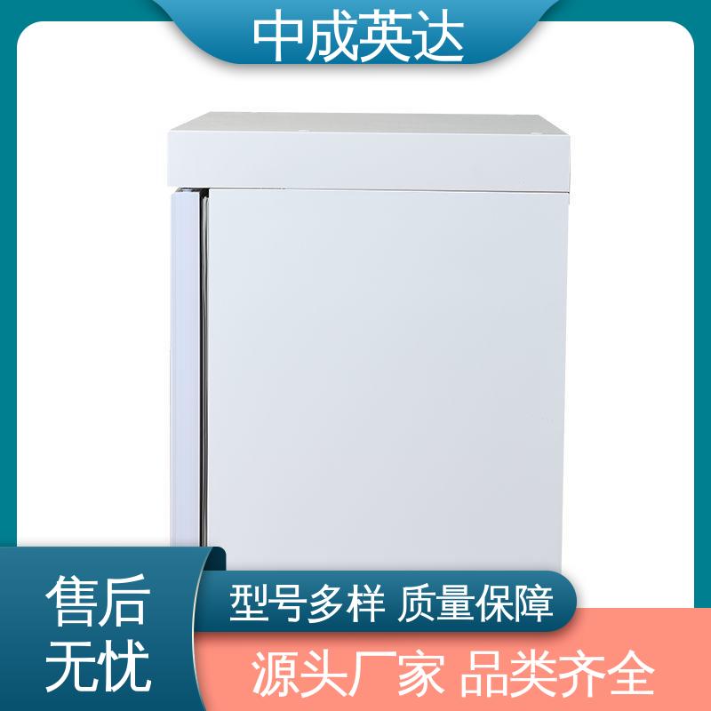 储存阴凉柜 药品冷藏柜 生产厂家 医药店实验室用 中成英达