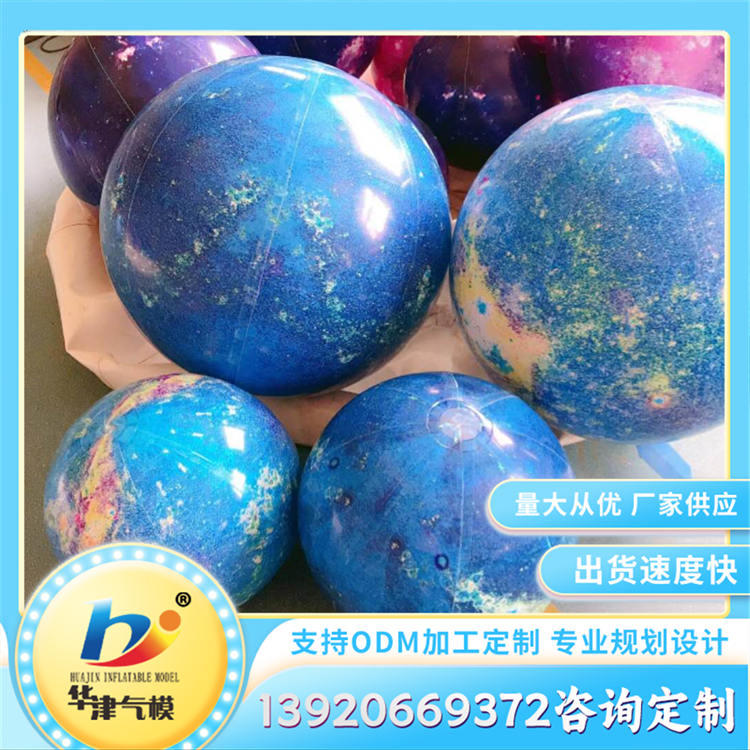pvc彩绘小气球 充气落地球 来图可定制各种形状