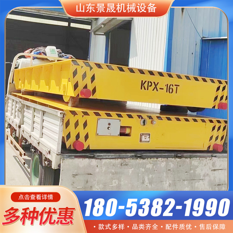 景晟 载重电动升降平板车 载货能力强 车间物料搬运使用