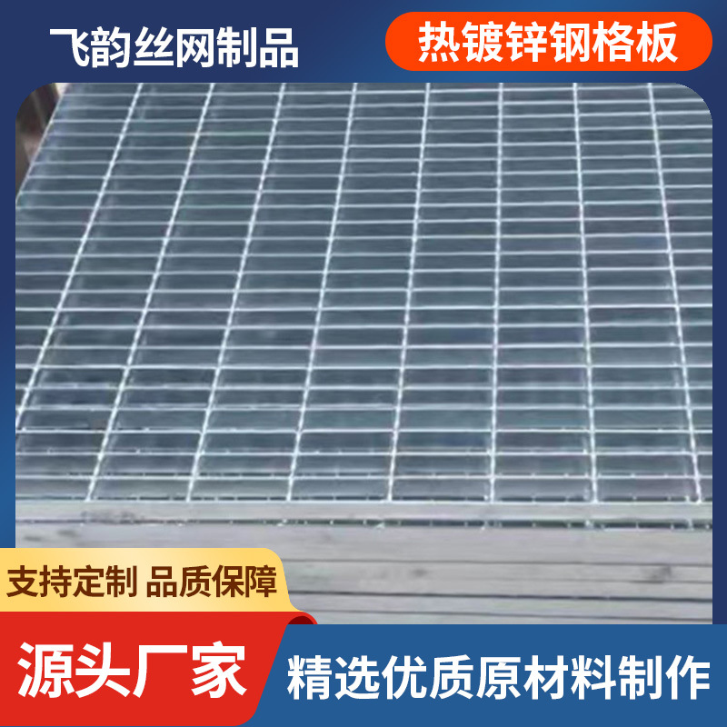 镀锌钢格板污水处理水沟盖板 耐腐插接 平台走道板 钢格栅厂家定制