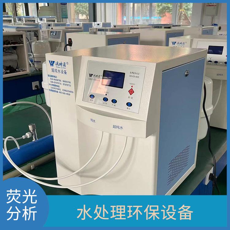 氨基酸分析用 纯水处理设备 内置原水减压系统 智能又方便