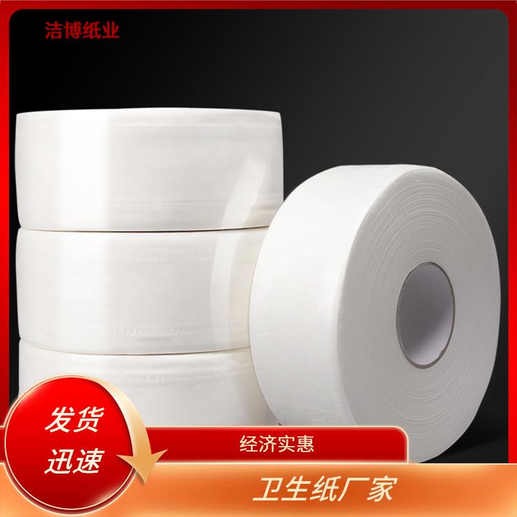 洁博纸业 卫生卷纸 溶解性好不易堵塞马桶 色泽一致不含杂质