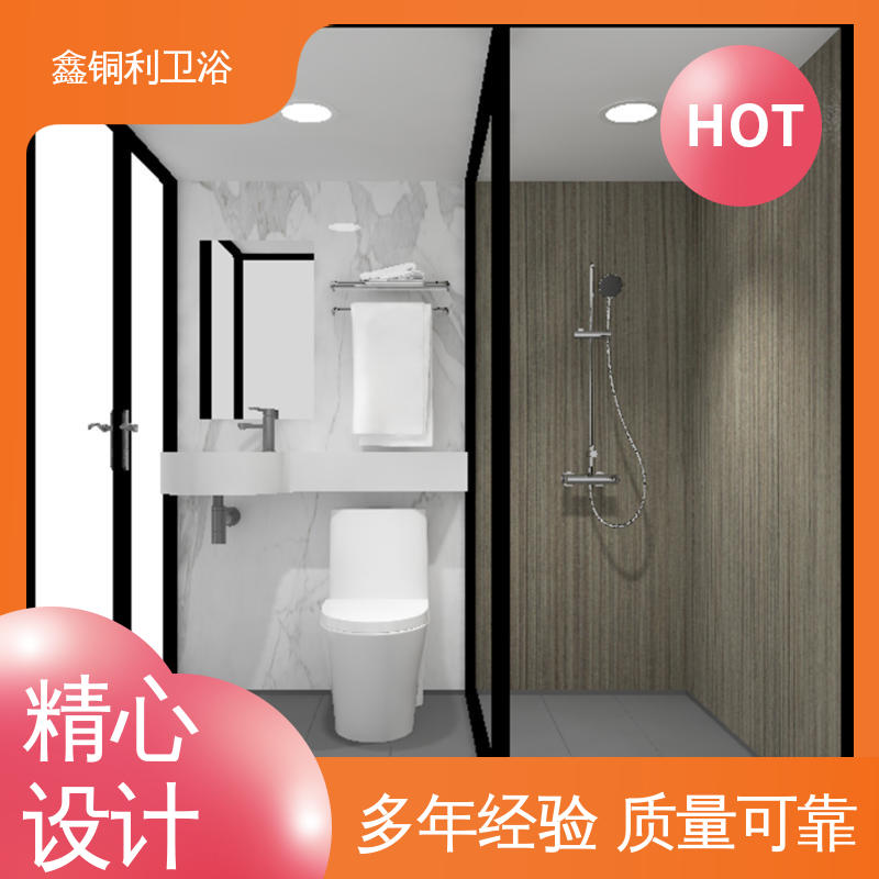 鑫铜利 快拼式公寓 一体化整体卫浴 干湿分离 款式多样