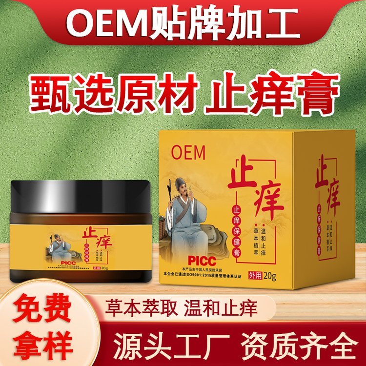 皮肤yyi菌乳膏蛇油樟脑薄荷脑清凉止痒膏皮肤外用晒后蚊虫叮咬