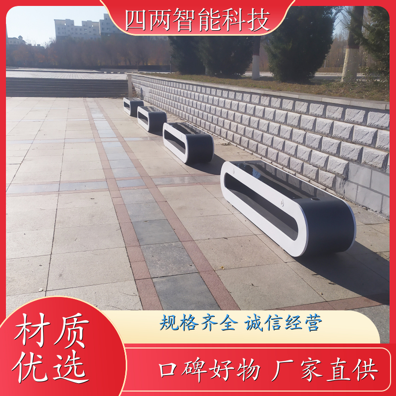 四两智能 绿色低碳优势产业园 太阳能充电座椅 蓝牙唱歌 蓝牙音响