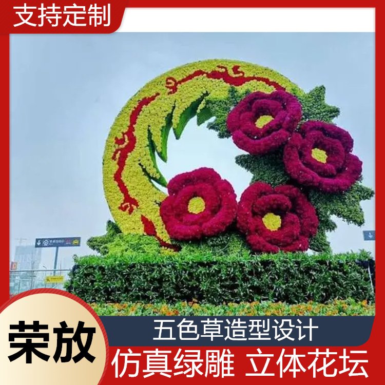 荣放园艺 仿真绿雕 五色草造型 景区公园 植物立体花坛
