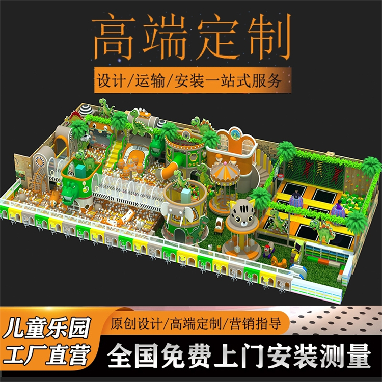 室内儿童乐园游乐场设备 淘气堡商场幼儿园亲子餐厅设施定制