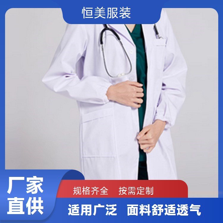 长袖白大褂做LOGO学生实验室药店医生美容男女服厂家定制