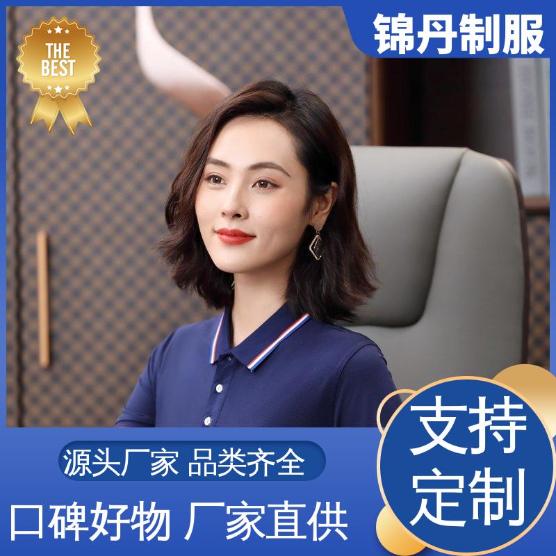 锦丹 广 州 翻领polo衫 短袖工衣 支持打版免费打样