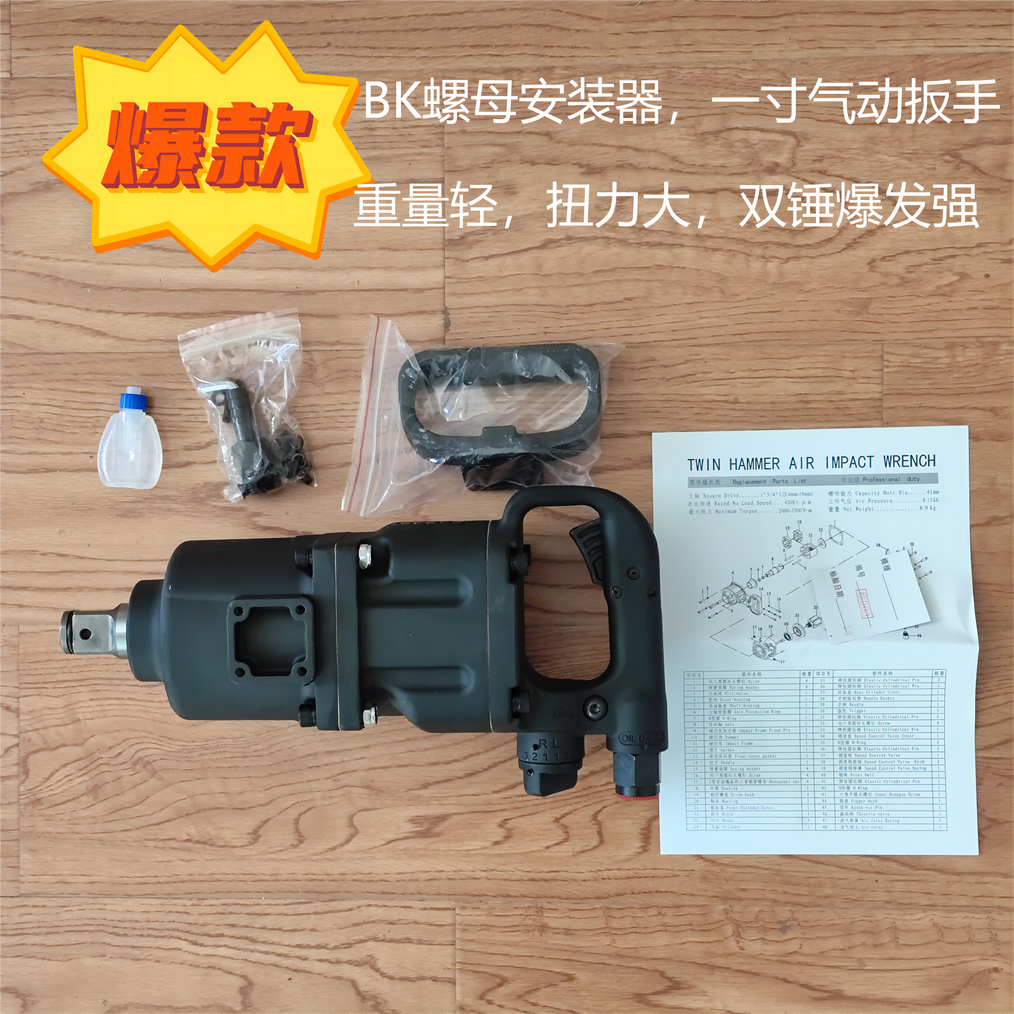 厂家矿用气动扳手新款BK56/42中风炮大扭力可贴牌定制冲击气扳机