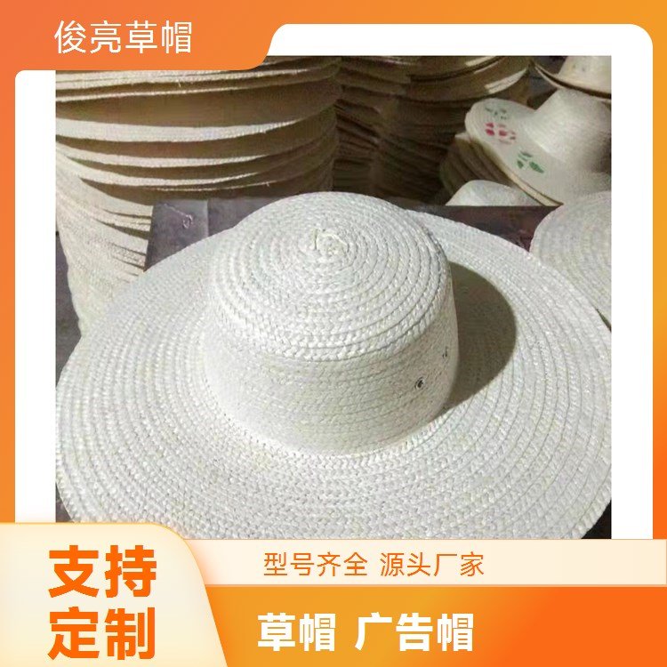 俊亮草帽厂手工编织大沿帽遮阳草帽一级品质