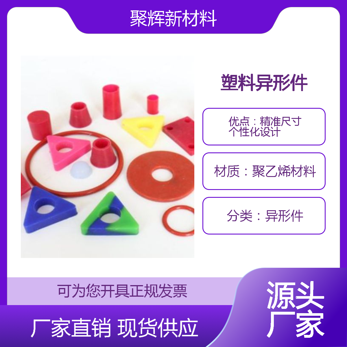 超高分子聚乙烯异形件加工 尼龙塑料板导形件 精准定制 工厂定制