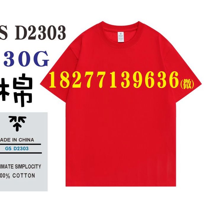 GS D2303广告衫班服工作服230克棉微落肩T恤团队净色文化衫南宁仓