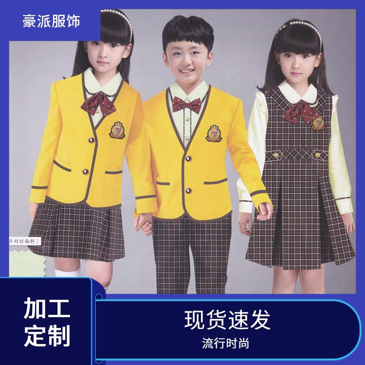 学院休闲班服中小学校服定制豪派小中高学生服装设计