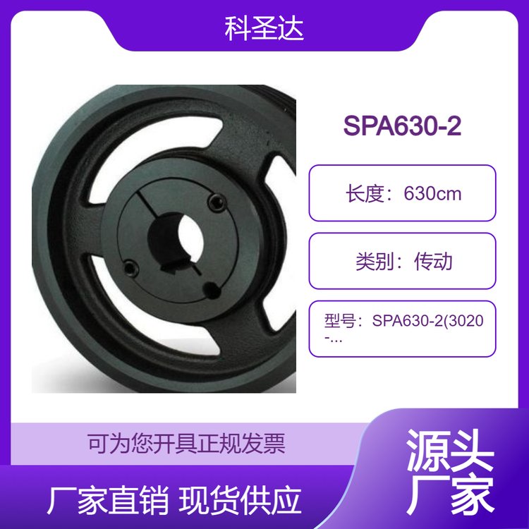 欧标锥套 磷化发黑 铸铁皮带轮 多内径 多型号 SPZ SPA SPB SPC