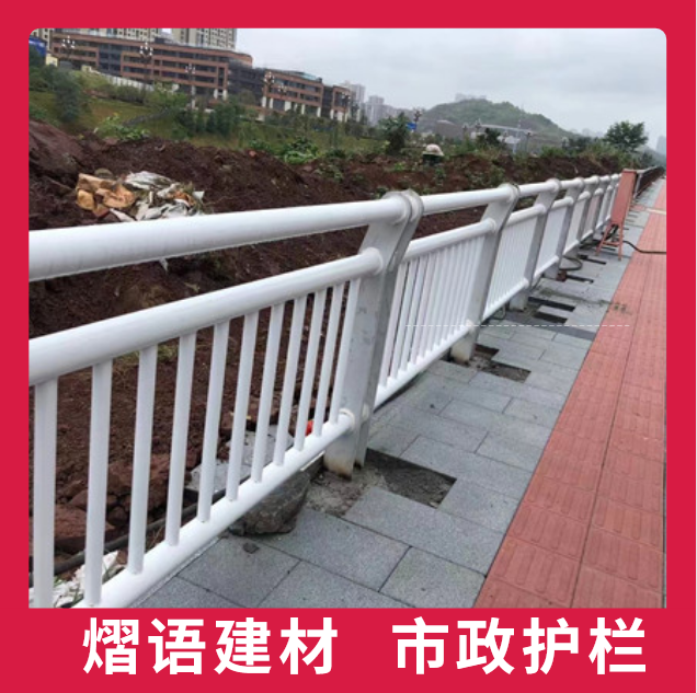 熠语建材 热镀锌喷塑人行道栏杆 防撞护栏 防腐坚固耐用
