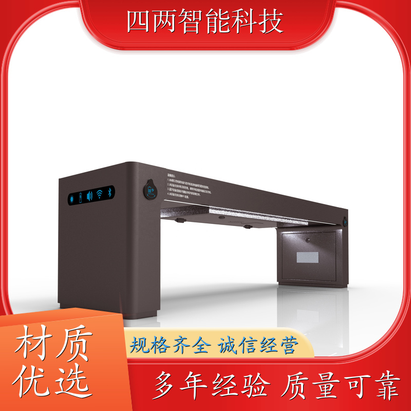 四两科技 低/零碳研究院 光伏景观椅 远程控制 环保 支持定制