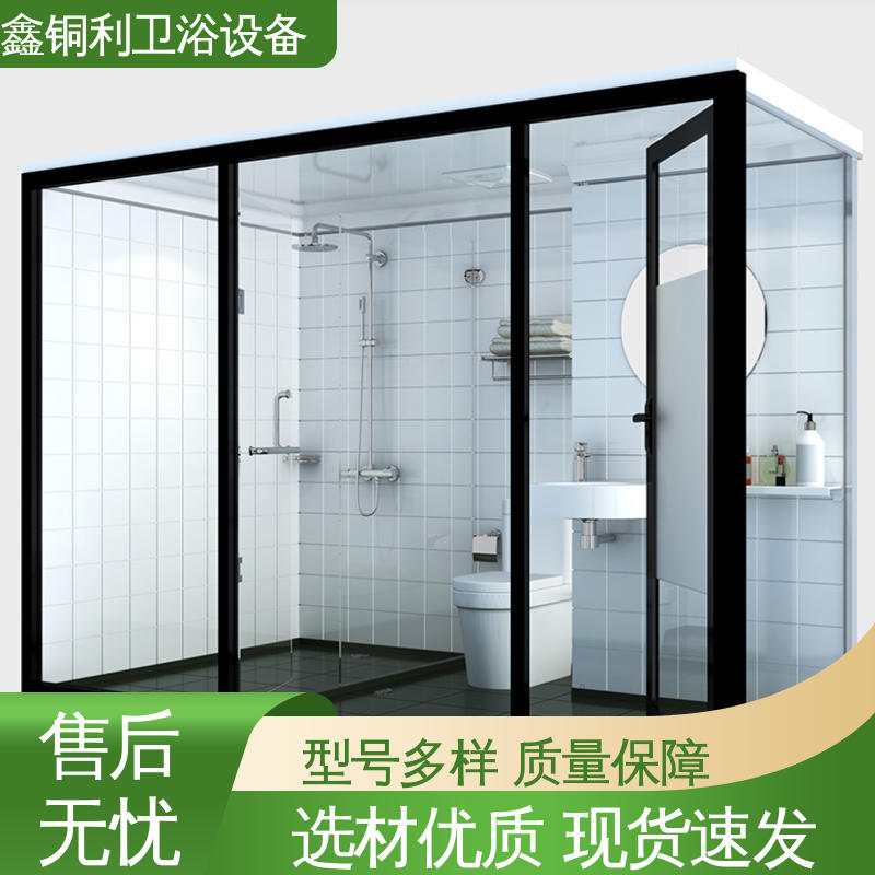 家用简易 安装快捷 一站式采购 装配式整体浴室 鑫铜利厂家