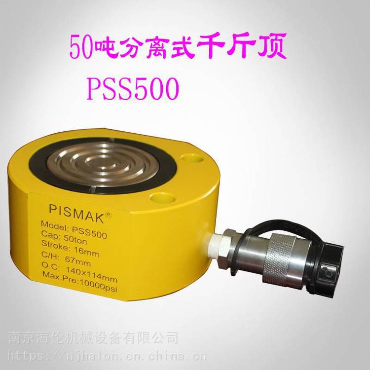 供应150吨超薄型分离式千斤顶RSM-1500，贝斯曼品牌液压油缸