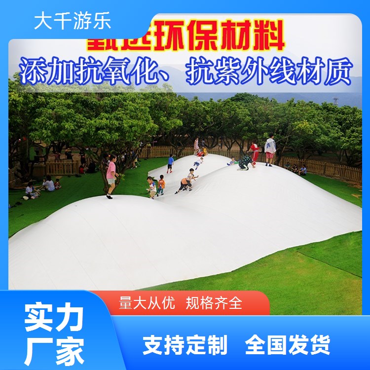定制大型室内外充气蹦蹦云乐园设备草地彩虹沙滩充气网红跳跳云