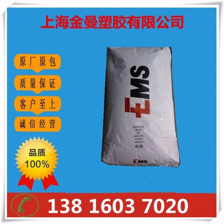 Grilamid PA12 L 25 W 40 ESD 瑞士EMS 耐热性好 抗静电 经增塑 高粘度 韧性好