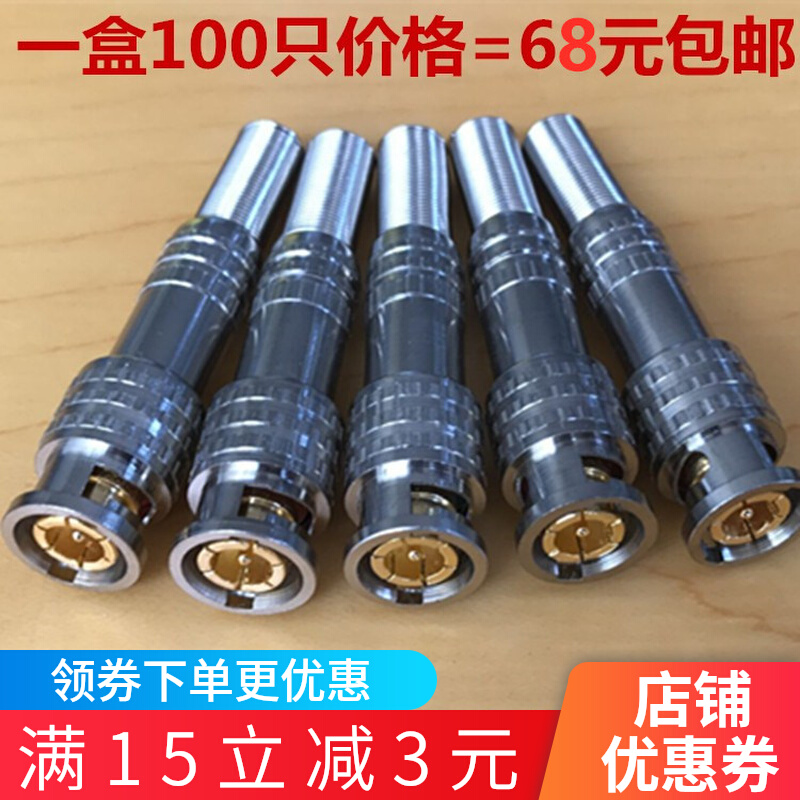 包邮100个免焊BNC接头 监控摄像头75-3-5视频线接Q9公母铜芯对接