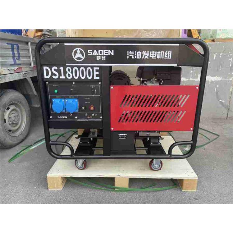 18KW便捷移动式汽油发电机 萨登DS18000E单相220V