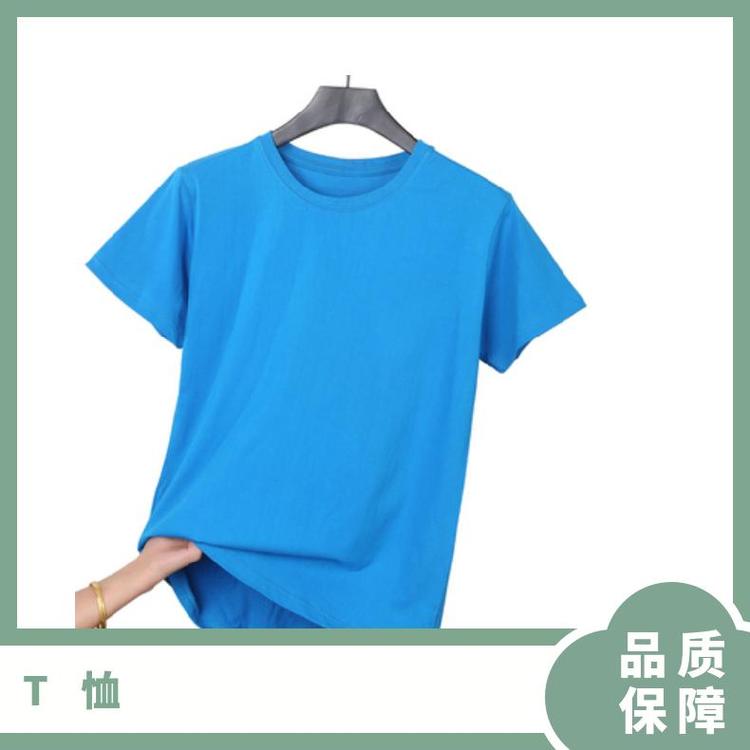 辰旭 纯棉短袖空白文化衫印字精梳纯棉厂家直销