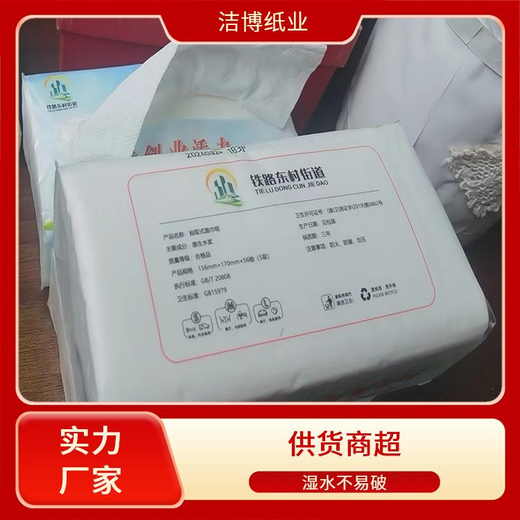 适用于商用家用 抽纸尺寸 柔韧亲肤擦拭不易掉屑 支持定制多种尺寸