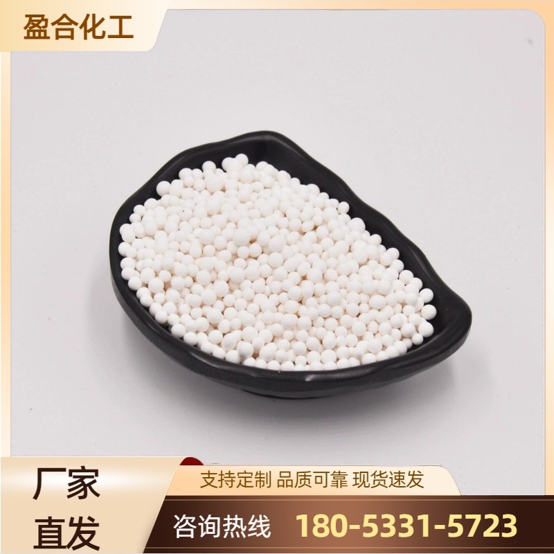 供应活性氧化铝球 活铝干燥剂 活性氧化铝球吸附剂厂家直供