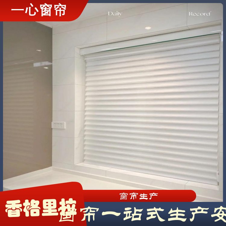 一心 香格里拉窗帘订做 高度遮阳防晒 光影效果好 做工精细 源厂销售
