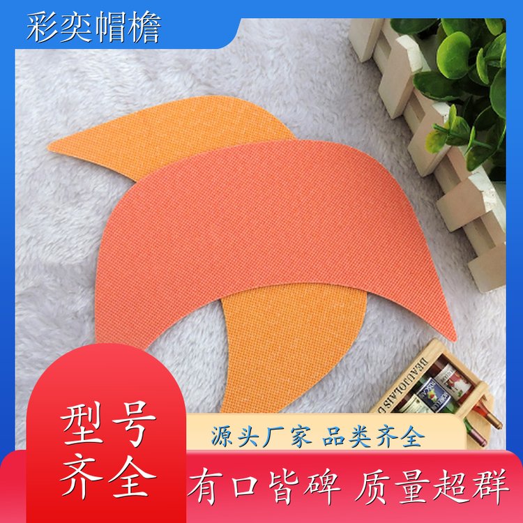 厂家批发 防晒服帽沿 支撑效果好 成人帽子配件 库存充足