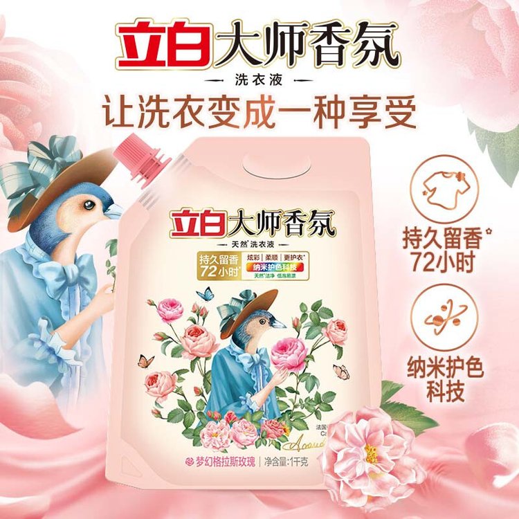 立白洗衣液大师香氛洗衣液高端留香洗衣液500g袋装代发
