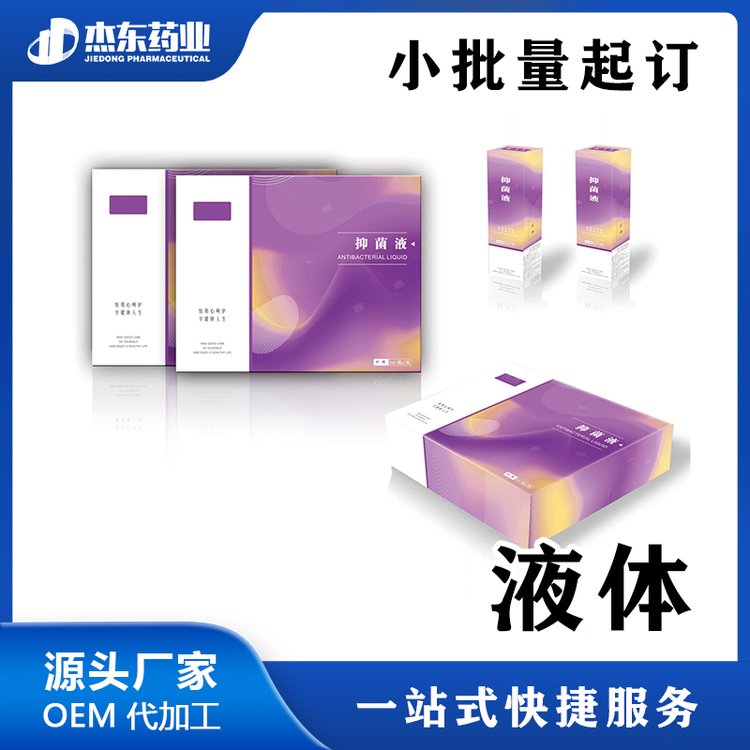 肌肉酸麻健字号康复保健液贴牌代加工杰东药业