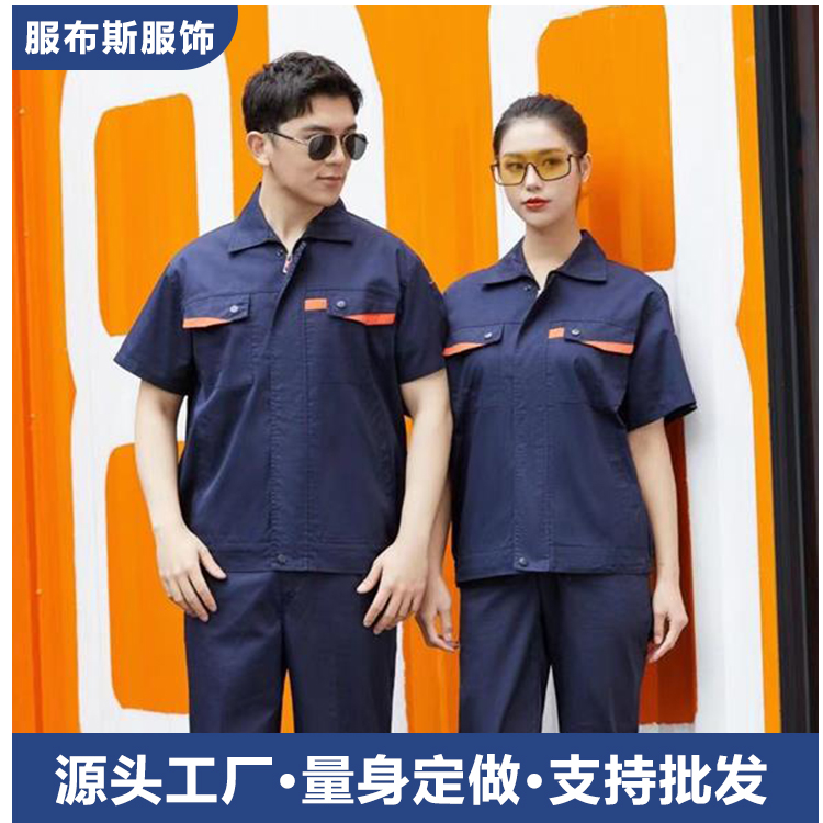 服布斯 工厂夏季工作服套装 透气性好 耐磨抗皱易清洗不掉色 批发