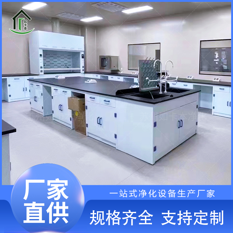 耐酸碱 pp实验台 医院检验科钢木操作台 批发定做厂家 如卡本净化