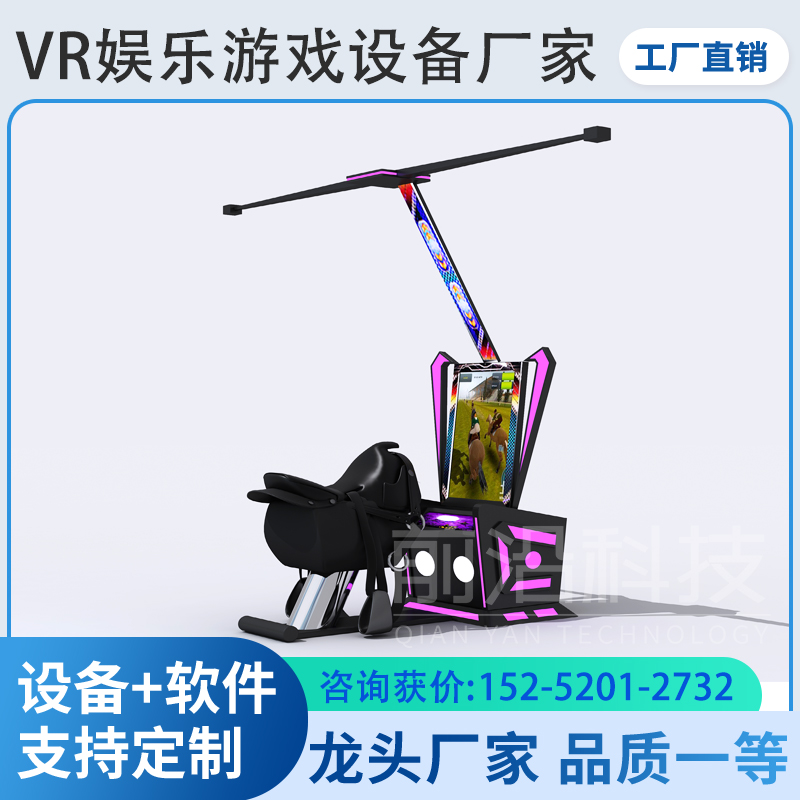 VR战马游戏机 vr极限运动体验赛马设备虚拟现实体感仿生