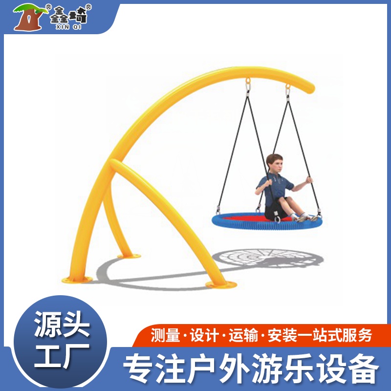 幼儿园户外秋千架 庭院儿童公园小区秋千荡椅 大型室外游乐设备